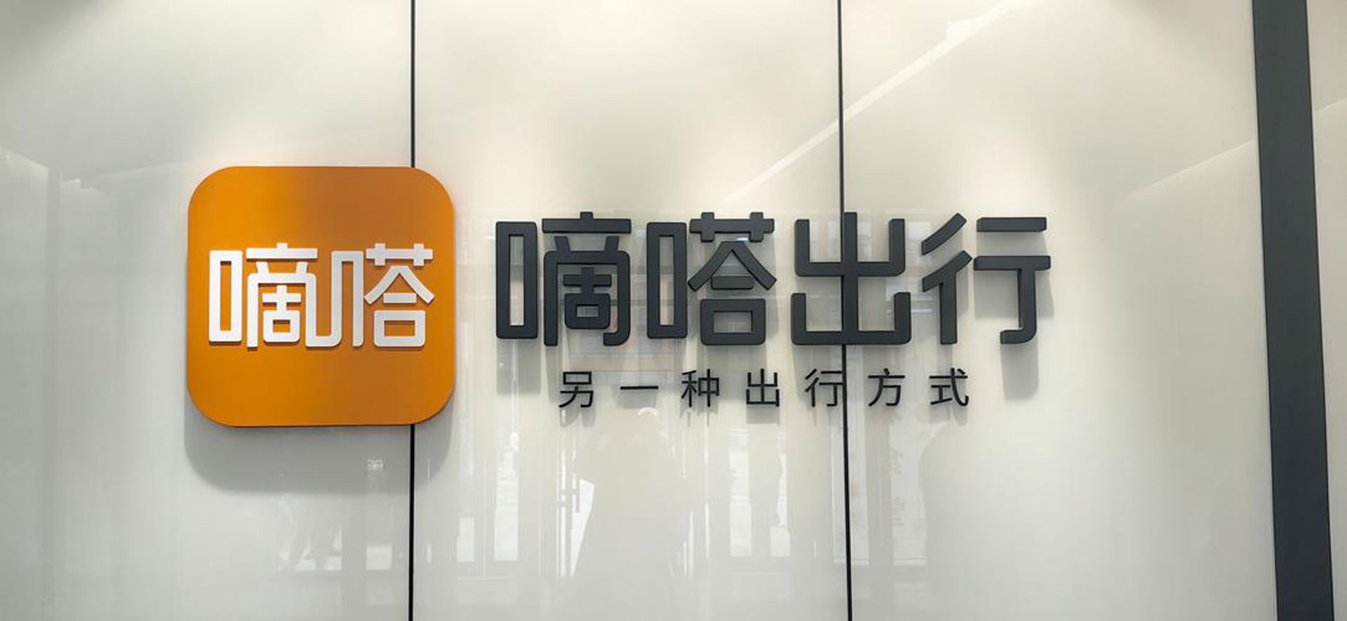 嘀嗒钟表技术服务